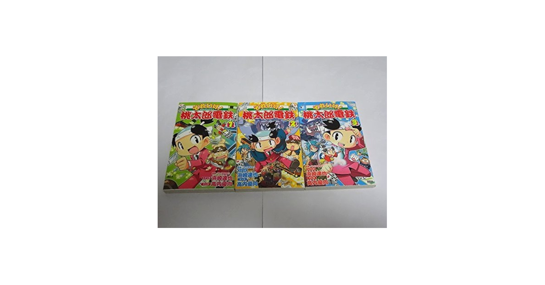 Amazon.co.jp: それいけ!桃太郎電鉄 コミック 1-3巻セット