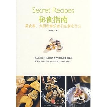 Paperback Secretariat Food Guide (Paperback) [Chinese] Book