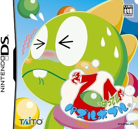 Amazon ひっぱって パズルボブル ゲームソフト