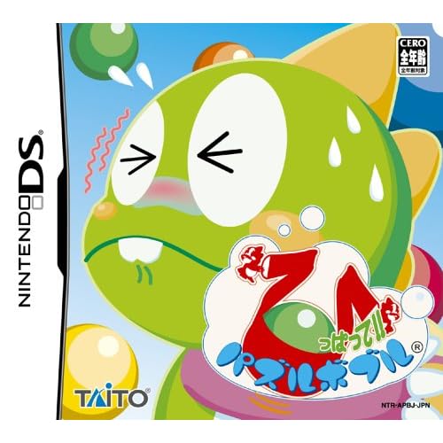 ひっぱって！！パズルボブル