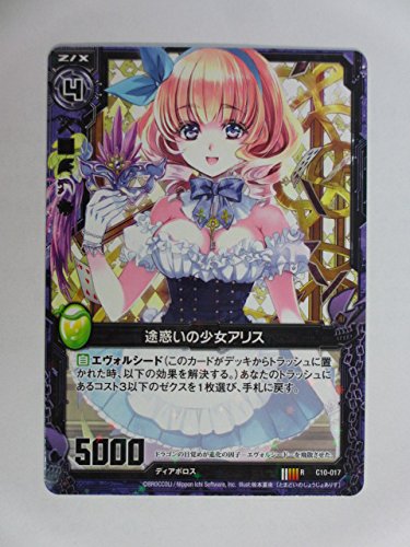 Amazon.co.jp: Z/Xゼクス【孤高の反逆者】C10-017/R/途惑いの少女