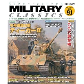 Amazon.co.jp: 戦略・戦術 - 軍事: 本