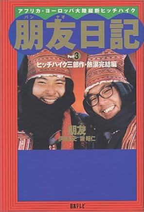 すす ぬ 電波 少年