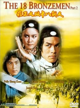 DVD Return of 18 Bronzemen Book