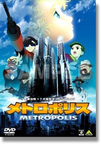 Amazon メトロポリス Dvd アニメ