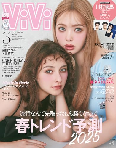 Amazon.co.jp: ViVi編集部: books, biography, latest update