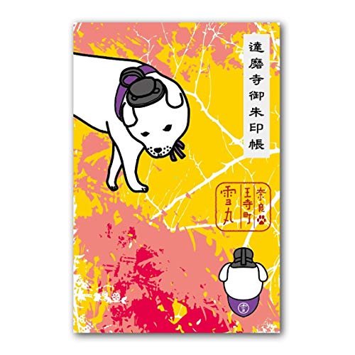 【yukinko】　　御朱印です 1月の御朱印 - yukinko-aarre 宝物