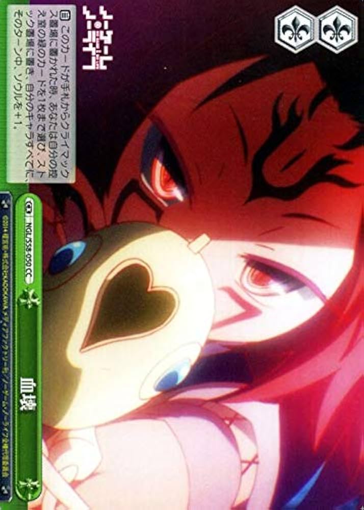 Amazon.co.jp: ヴァイスシュヴァルツ ノーゲーム・ノーライフ 血