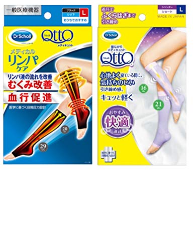 おうちでメディキュットの通販 価格比較 価格 Com