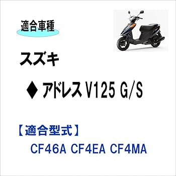 Amazon | スズキ アドレス V125 G/S シリンダー キット ボア