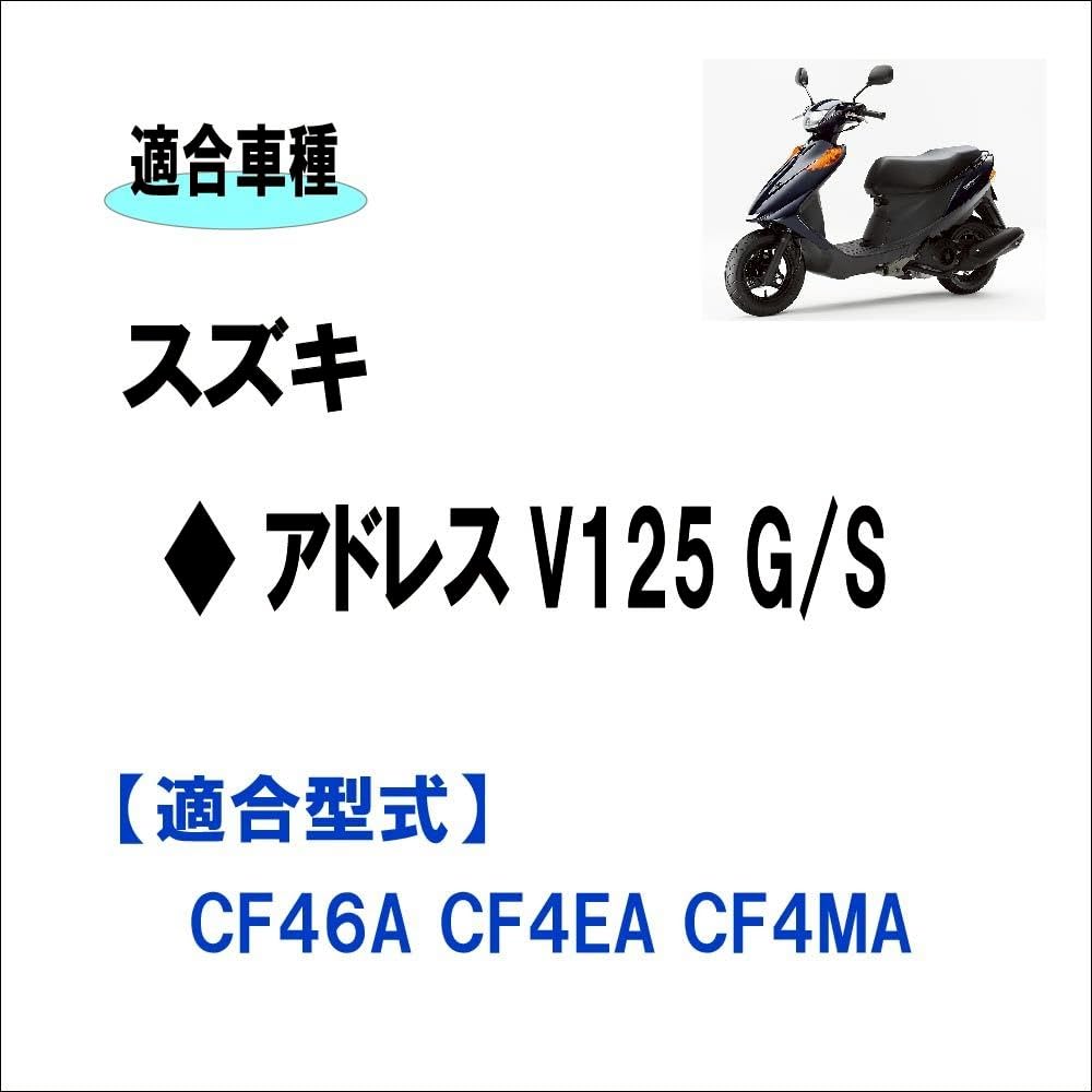 Amazon | スズキ アドレス V125 G/S シリンダー キット ボア/内径 53.5
