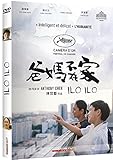 iloveradio  Ilo ilo [FR Import]