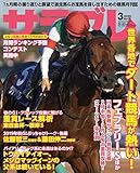 サラブレ 2020年3月号 [雑誌]