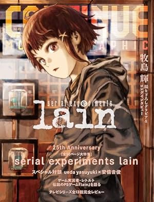 16bitセンセーション 1 私とみんなが作った美少女ゲーム (角川書店