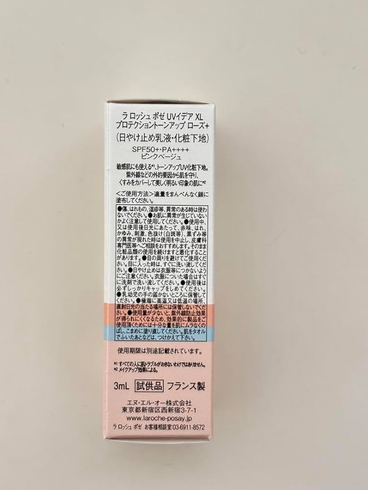 Amazon.co.jp: ラ ロッシュ ポゼ UVイデア XL プロテクション