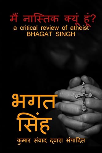 main nastik kyun hun / मैं नास्तिक क्यूं हूं : a critical review of atheist BHAGAT SINGH