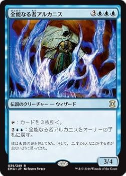 MTG 青　レアカード Amazon.co.jp: マジックザギャザリング MTG 青 日本語版 全能なる者