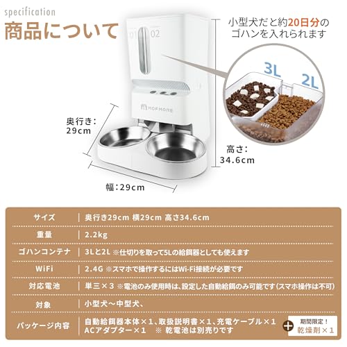 MOFMORE 自動給餌器 MF0480 の商品画像 7