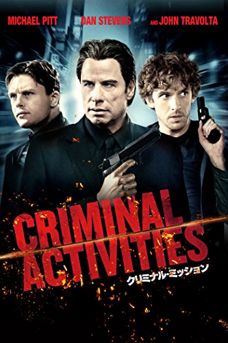 クリミナル・ミッション (字幕版)