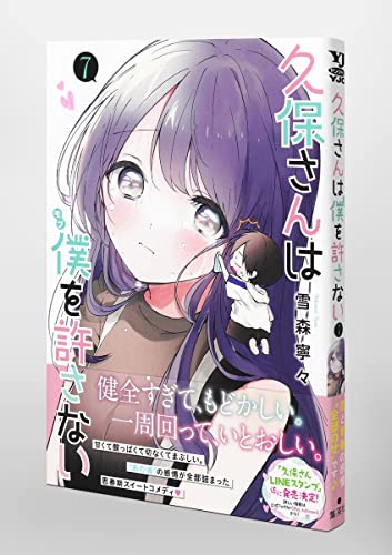 久保さんは僕を許さない 感想 ちゃんとしたモブ男子とヒロインによる超王道ラブコメ漫画