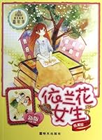 Ylang Girl (Chinese Edition) 7533273338 Book Cover