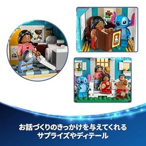 Amazon.co.jp - レゴ® ディズニー リロ&スティッチのビーチハウス 43268