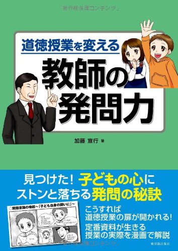 旧装 生きる力をつける授業 カルテは教師の授業を変える シリーズ・個を育てる 3 生きる力をつける授業: カルテは教師の授業を変える (シリ-ズ