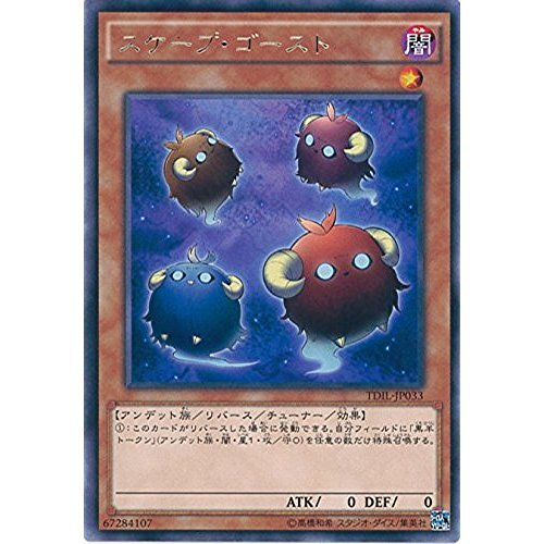 Amazon.co.jp: 遊戯王OCG スケープ・ゴースト レア TDIL-JP033-R Amazon.co.jp: 遊戯王OCG スケープ・ゴースト レア TDIL-JP033-R