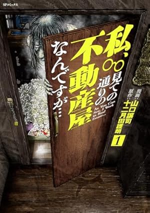 村祀り 20 (芳文社コミックス) | 山口譲司, 木口銀 |本 | 通販 | Amazon