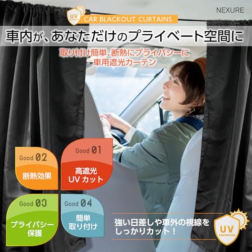 NEXURE 車用遮光カーテン 140x80cm