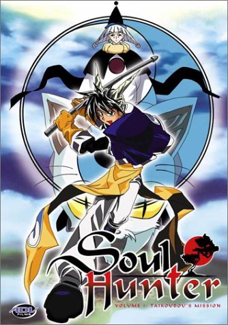 Soul Hunter, Vol. 1: Taikoubou's Mission [DVD]