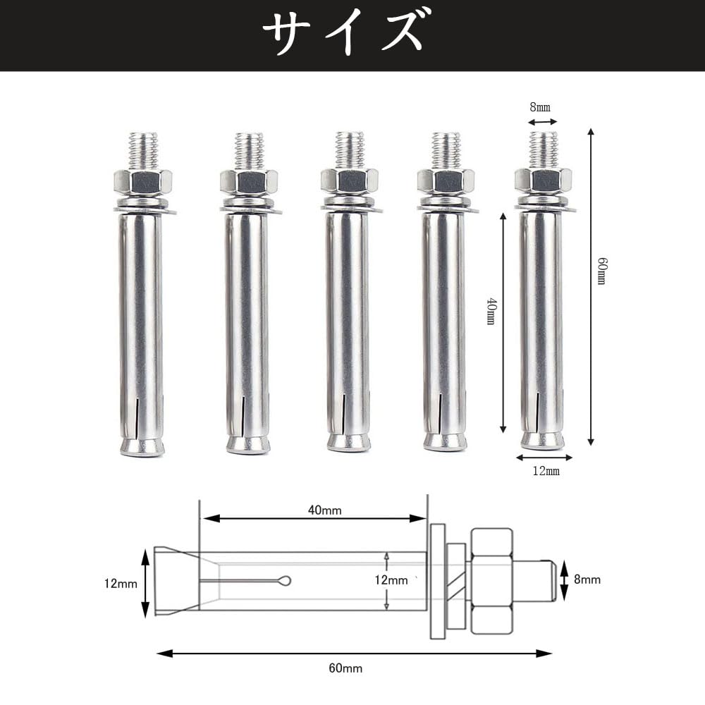 Amazon.co.jp: アンカーボルト 5個セット M8*60MM ステンレス鋼
