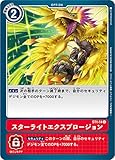 デジモンカードゲーム ST1-14 スターライトエクスプロージョン (C コモン) スタートデッキ ガイアレッド