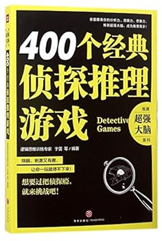 Paperback 400 Detective Games (Chinese Edition) [Chinese] Book