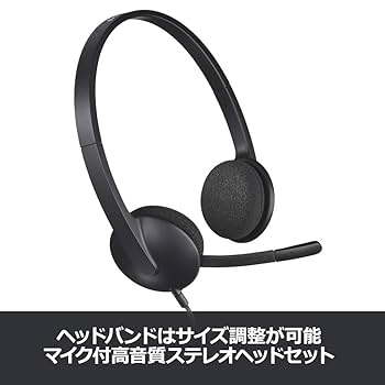 フルHD ウェブカメラ C920nとステレオヘッドセット H340rの
