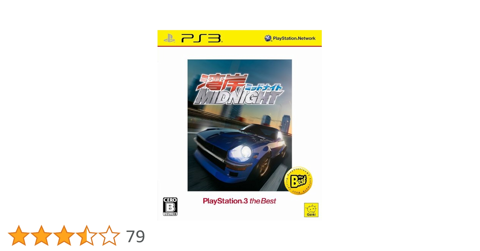 Amazon.co.jp: 湾岸ミッドナイト PlayStation (R) 3 the Best