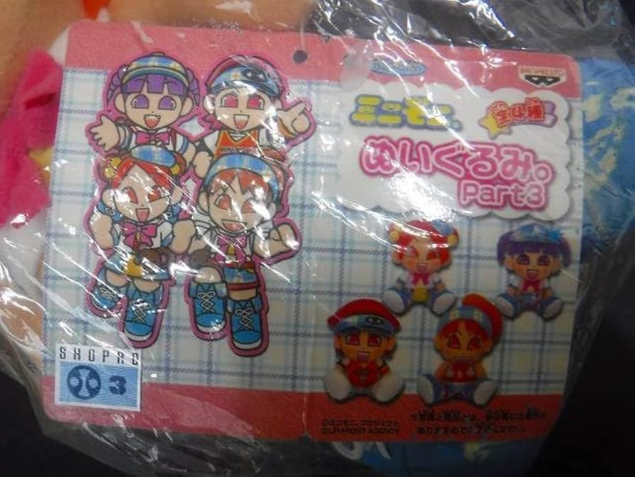 Amazon.co.jp: C0502 ミニモニ ぬいぐるみ ゆかたバージョン Part3 3体