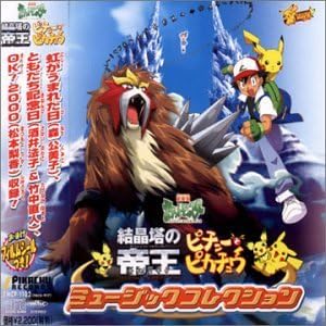 Pokemon Movies Music Collection