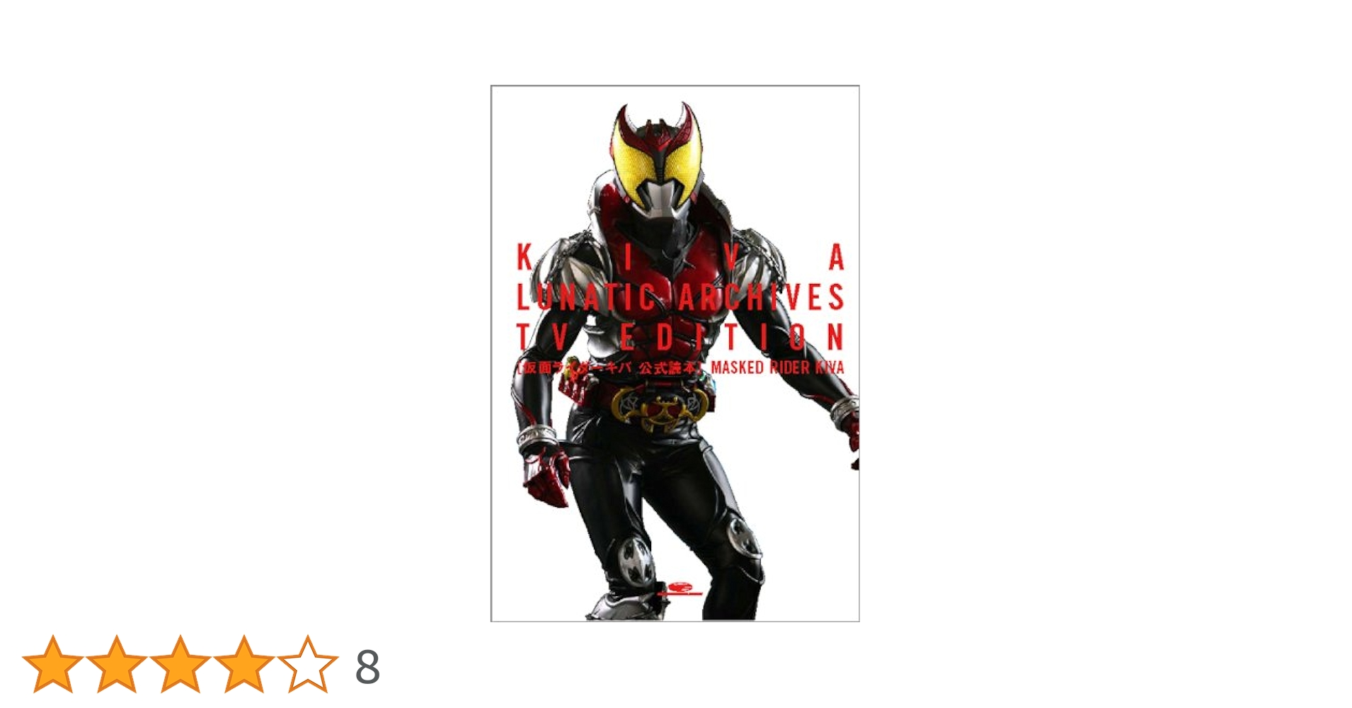 仮面ライダーキバ ☬ 仮面ライダーキバ ☬ 仮面ライダーZX | 仮面ライダーWEB【公式】｜東映