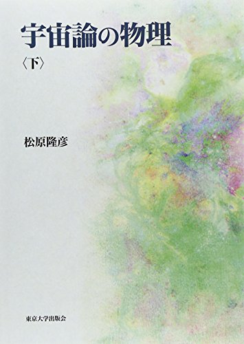 Amazon.co.jp: 松原隆彦: 本、バイオグラフィー、最新アップデート