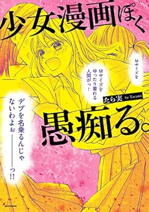 猫目小僧（2） (ビッグコミックススペシャル) | 楳図かずお | 青年