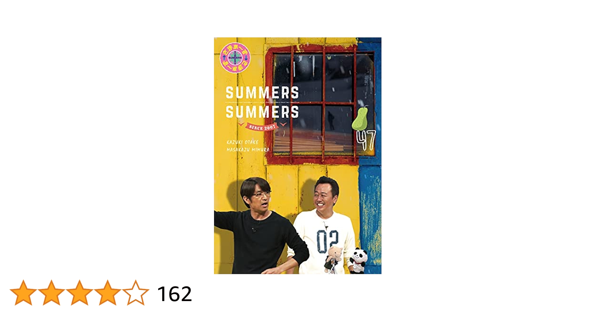 さまぁ〜ずxさまぁ〜ず 全47巻セット dvd さまぁ〜ずxさまぁ〜ず 全47巻セット dvd Amazon.co.
