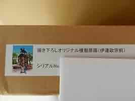 Amazon.co.jp: BLUE GIANT ブルージャイアント サイン入り複製