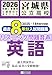 『宮城県公立高校 過去８年分入試問題集 英語 2026年春受験用』の英語リスニング問題読み上げ音声 | 単体利用不可|ダウンロード版