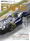GP Car Story Vol.7
