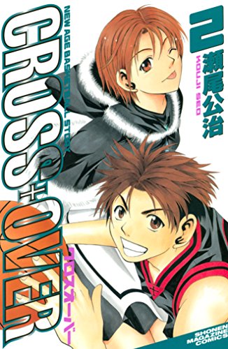 ＣＲＯＳＳ　ＯＶＥＲ（２） (週刊少年マガジンコミックス)