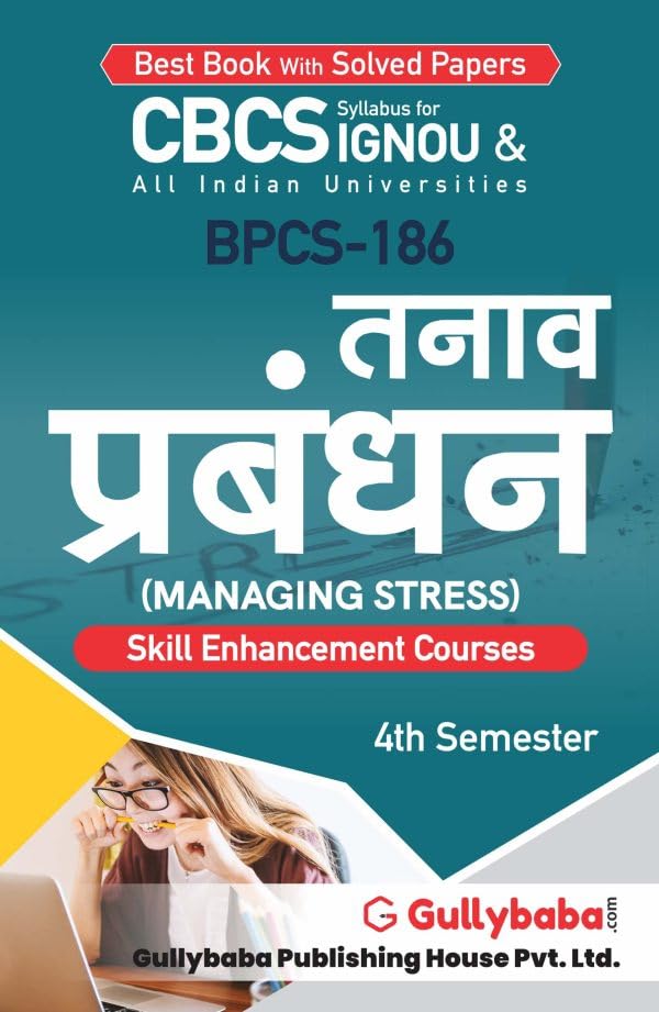 Gullybaba IGNOU BASOH 4th Sem BSOC-108 आर्थिक समाजशास्त्र in Hindi – Latest Edition IGNOU Help Book with Solved Previous Year’s Question Papers and Important Exam Notes