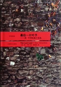 Hardcover The Last Leaf-- O.Henry Short Story Collection (Chinese Edition) [Chinese] Book