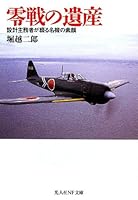 Zerosen no isan 4769820860 Book Cover