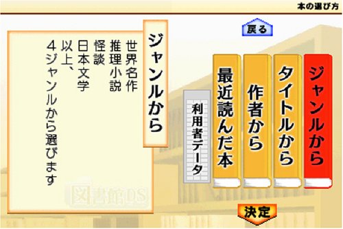(未使用･未開封品)　DS図書館 世界名作&amp;推理小説&amp;怪談&amp;文学 sdt40b8 Amazon | DS図書館 世界名作&推理小説&怪談&文学 | ゲームソフト
